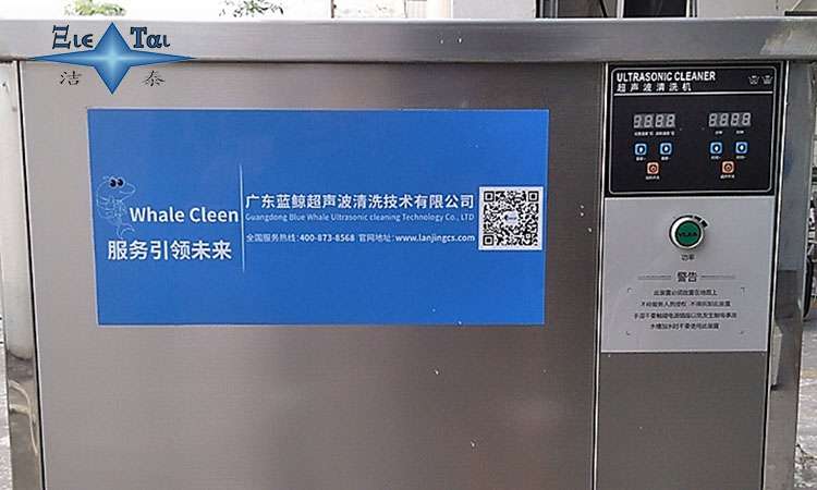 揭秘最優(yōu)惠的自動(dòng)超聲波清洗機(jī)購買途徑